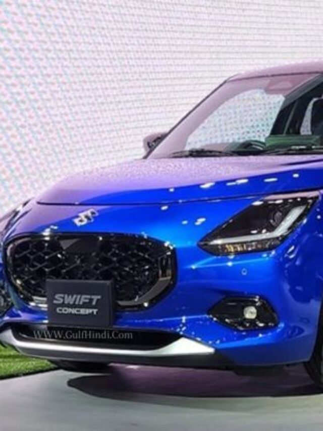 Unveiling the New Maruti Swift 2024: Features and Specs